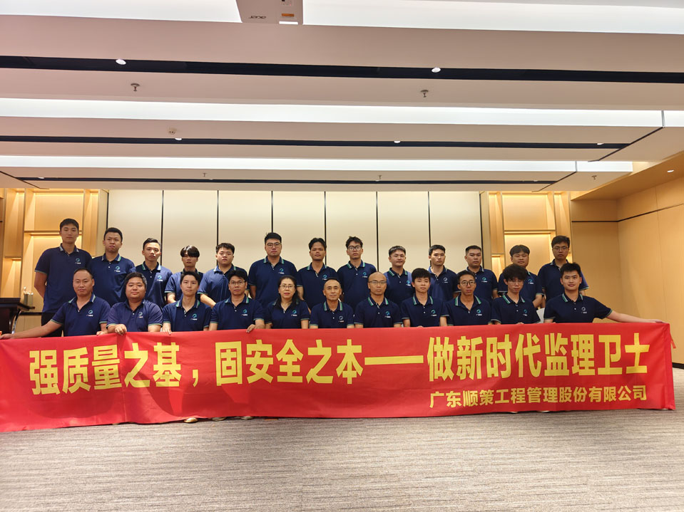 第一届 “伟德国际1946杯” 监理安全质量知识竞赛圆满落幕