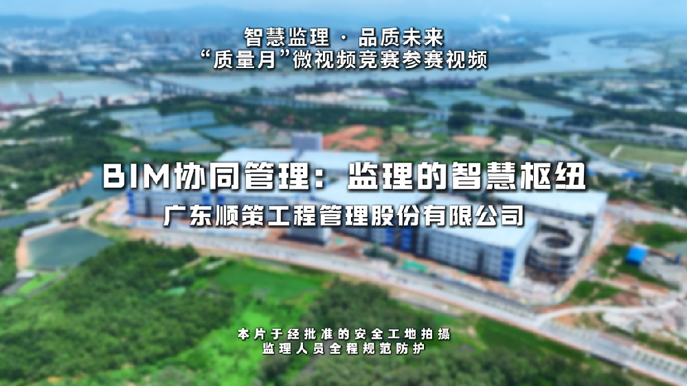 喜报 | 伟德国际1946实力闪耀！《BIM 协同管理：监理的智慧枢纽》斩获省级竞赛二等奖