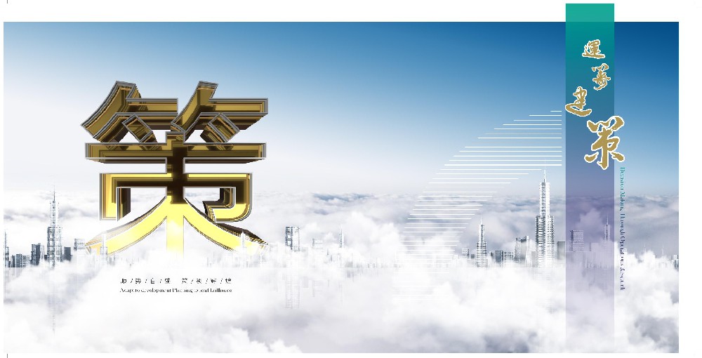 【喜讯】伟德国际1946获评广东省品牌工程监理企业