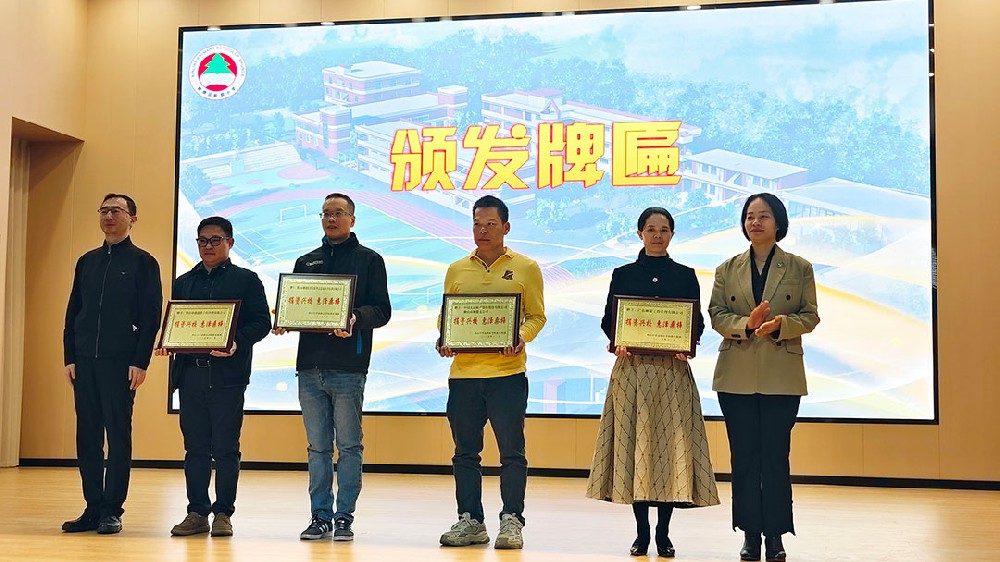 助力教育，共筑校区换新颜——西山小学高新区学校教育集团（新联校区）礼堂、匹克球场启用仪式